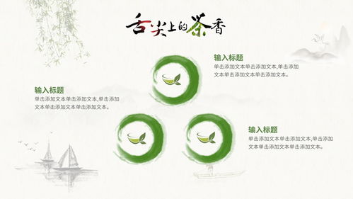舌尖上的茶香 茶文化與茶產(chǎn)品的魅力展現(xiàn)