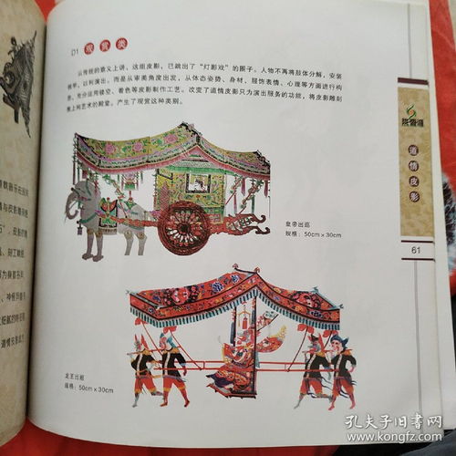 中國慶陽香包民俗文化產(chǎn)品圖冊 融合傳統(tǒng)工藝與現(xiàn)代辦公設(shè)備制造