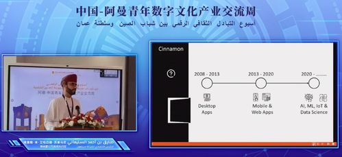 數字絲路，青年引領——中阿數字文化產業(yè)青年領袖論壇助力文化交流與創(chuàng)新