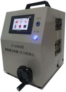 綜合流量壓力校準(zhǔn)儀 生產(chǎn)廠家與批發(fā)價(jià)格解析